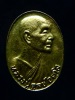 เหรียญรุ่นสุดท้าย หลวงปู่ดูลย์ วัดบูรพาราม ปี 2526 เนื้อทองฝาบาตร 