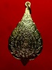 เหรียญพัดยศรุ่นแรก หลวงปู่เทศก์ วัดหินหมากเป้ง กะไหล่ทอง บล๊อกนิยม สวย