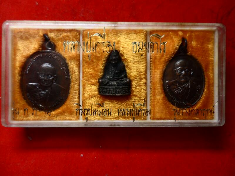 หลวงปู่เครื่อง 1 ชุด กล่องเดิม - 1