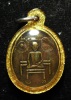 เหรียญรุ่นแรก หลวงพ่อสอน วัดป่าเลไลยก์ สุพรรณบุรี ปี 2461