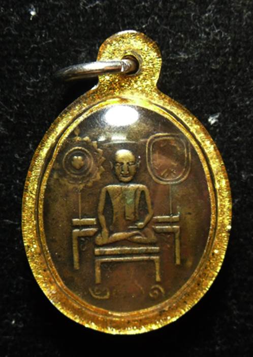 เหรียญรุ่นแรก หลวงพ่อสอน วัดป่าเลไลยก์ สุพรรณบุรี ปี 2461 - 1