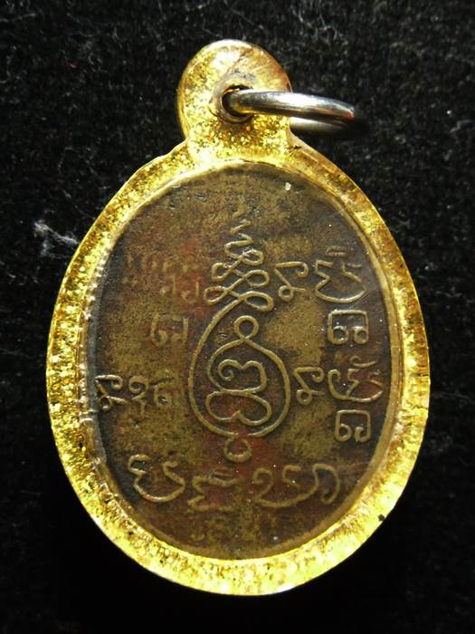 เหรียญรุ่นแรก หลวงพ่อสอน วัดป่าเลไลยก์ สุพรรณบุรี ปี 2461 - 2