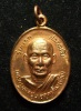เหรียญรุ่นแรกหลวงพ่อเตี้ย วัดสามเอก เดิมบางนางบวช สุพรรณบุรี เนื้อทองแดง ปี 2533