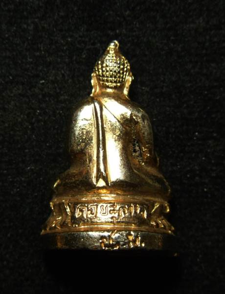 พระกริ่งเชียงแสน วัดพระธาตุดอยสุเทพ เชียงใหม่ - 2