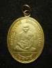 เหรียญรุ่นแรก สมเด็จพระพุฒาจารย์เกี่ยว วัดสระเกศวรวิหาร  กะหลั่ยทอง ปี2535