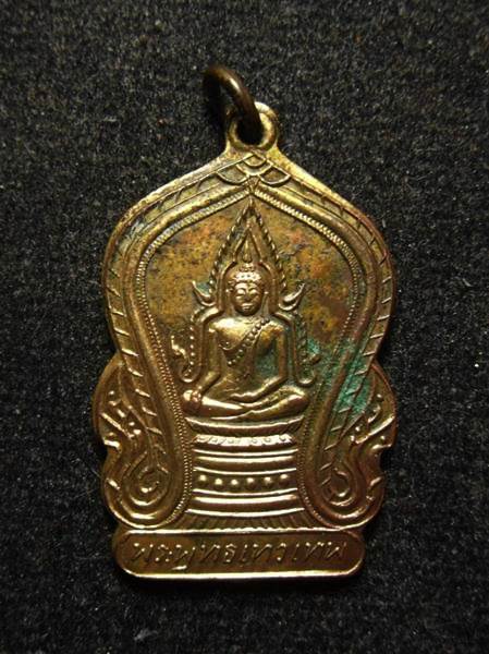 เหรียญพระพุทธเทวเทพ วัดโพธิ์ศรีเจริญ สุพรรณบุรี - 1