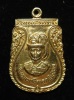เหรียญ ร.6 พระบรมราชบิดาลูกเสือไทย งานชุมนุมลูกเสือแห่งชาติ ปี 2520 กะหลั่ยทอง