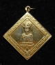 เหรียญ ร.6 พระบรมราชบิดาลูกเสือไทย งานชุมนุมลูกเสือแห่งชาติ ปี 2524 ครบ 100 ปี กะหลั่ยทอง