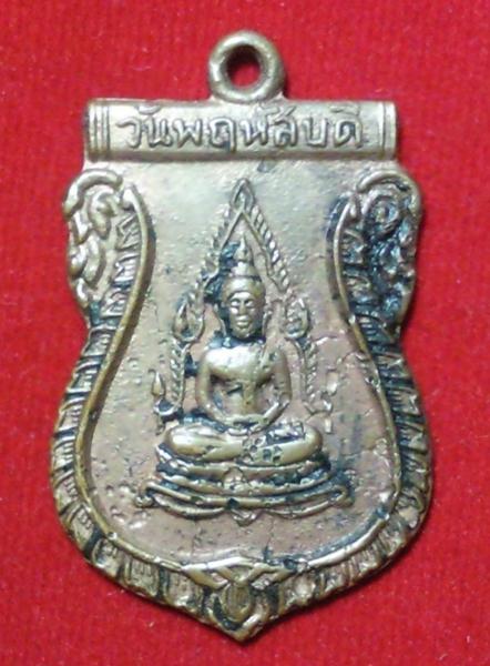 พระประจำวันพุธ วัดบำเพ็ญเหนือ ปี05 - 3