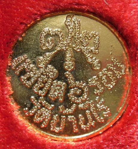 1#หลวงพ่อคูณ วัดบ้านไร่ นครราชสีมา แซยิด 6 รอบ - 2