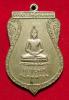 เหรียญพระพุทธ วัดเชตวัน กัวลาลัมเปอร์ ประเทศมาเลเซีย