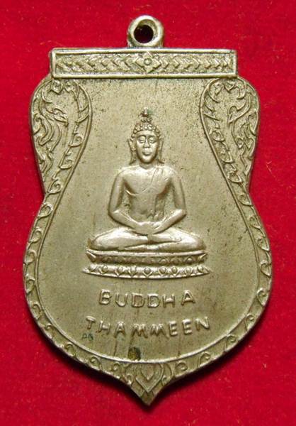 เหรียญพระพุทธ วัดเชตวัน กัวลาลัมเปอร์ ประเทศมาเลเซีย - 1