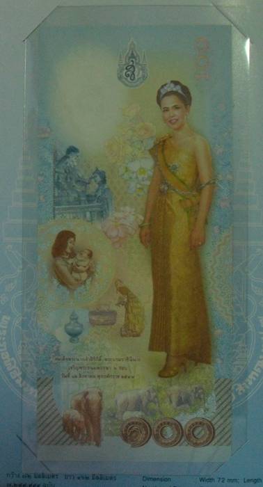 ธนบัตรเฉลิมพระเกียรติสมเด็จพระบรมราชินีนาถ ครบ 6 รอบ - 2