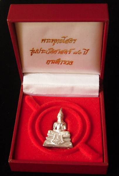หลวงพ่อโสธร รุ่น 80 ปี กรมตำรวจเนื้อเงิน - 4