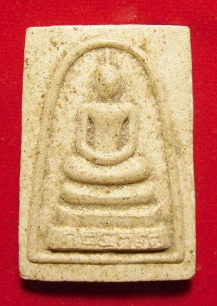 สมเด็จพิมพ์ไกเซอร์หลังยันต์ รุ่นแรกหลวงตาจวน วัดไก่เตี้ย สุพรรณบุรี  - 1