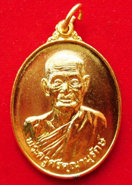 เหรียญหลังพระปรางค์ หลวงพ่อสม วัดดอนบุบผาราม สุพรรณบุรี - 1