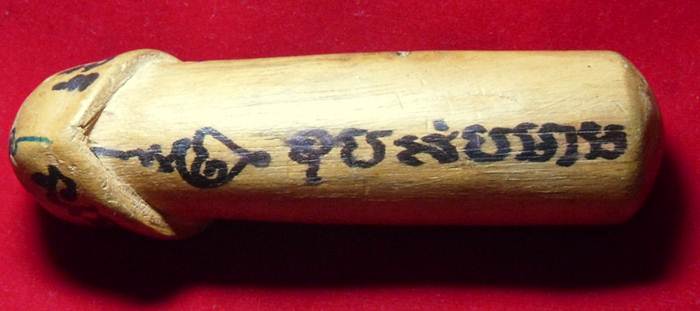 ปลัดขิก วิ่งในแม่น้ำ หลวงตาจวน วัดไก่เตี้ย สุพรรณบุรี - 2