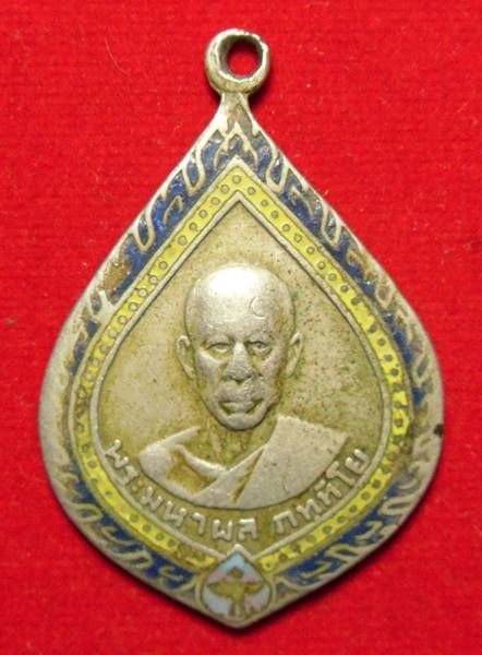 เหรียญรุ่นแรกหลวงพ่อผล วัดพังม่วง สุพรรณ - 1