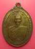 เหรียญช่างภาพ หลวงพ่อถิร วัดป่าเลไลยก์ สุพรรณบุรี 
