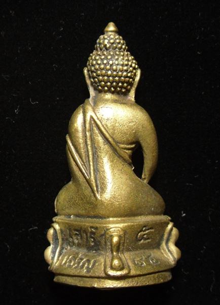 พระกริ่งรุ่นแรก 7 รอบ หลวงพ่อเจริญ วัดธัญญวารี สุพรรณบุรี - 2