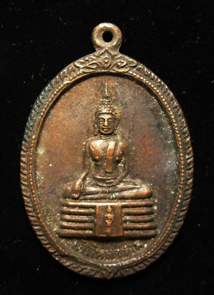เหรียญหลวงพ่อวสันต์ วัดพยัคฆาราม วัดเสือ สุพรรณบุรี ออกวัดวสันตาราม - 1