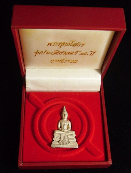 หลวงพ่อโสธร รุ่น 80 ปี กรมตำรวจ เนื้อเงินขัดเงา กล่องเดิม - 4