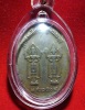เหรียญเจ้าพ่อหลักเมืองสุพรรณบุรี รุ่นแรก 2508