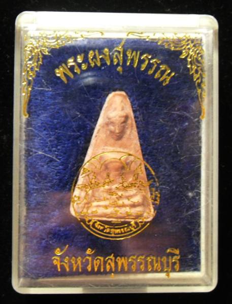 พระผงสุพรรณ หลังสมเด็จพระนเรศวรอนุสรณ์ดอนเจดีย์ สุพรรณบุรี - 3