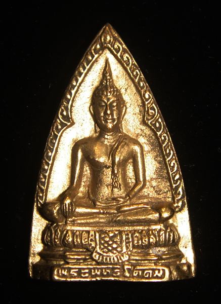 เหรียญหล่อ สมเด็จพระพุทธโคดม ปี 2514 หลวงพ่อขอม วัดไผ่โรงวัว สุพรรณบุรี - 1