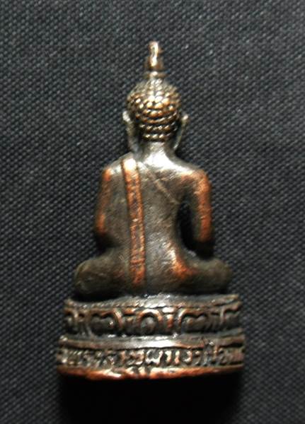 พระกริ่งหลวงพ่อผาเงา วัดพระธาตุผาเงา เชียงราย - 2