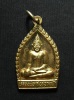 เหรียญหลวงพ่อแสงสว่างฟ้า วัดดาว สุพรรณบุรี