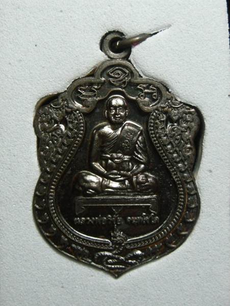 เหรียญนวะโลหะ 5 รอบ หลวงพ่อชัย วัดหนองเพียร สุพรรณบุรี - 2