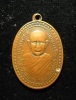 เหรียญหลวงพ่อก๊ก วัดดอนเจดีย์ราษฎรบูรณะ สุพรรณบุรี ปี 2497 