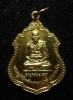 เหรียญรุ่นแรก หลวงพ่อเสาร์ วัดดอนหญ้านาง อยุธยา มีจาร