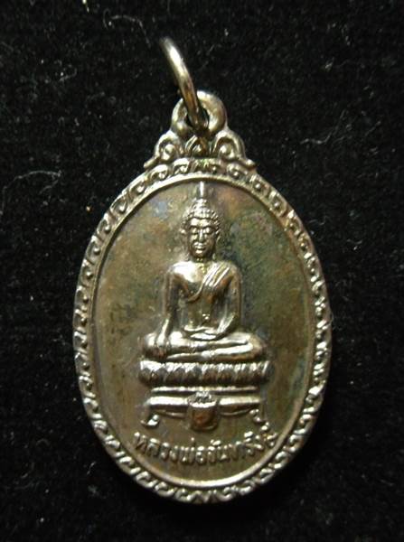 เหรียญหลวงพ่อจันทรังษี (หลวงพ่อวัดอาน) บางปลาม้า สุพรรณบุรี - 1