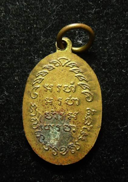 เหรียญหลวงปู่รอด พระครูวิโรจน์รัตโนบล วัดทุ่งศรีเมือง อุบลราชธานี - 2