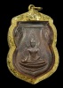 เหรียญพระพุทธชินราช อินโดจีน 