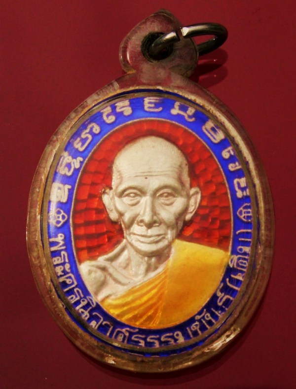 เหรียญเงินลงยาสีแดง หลวงพ่อเดิม วัดหนองโพ จ.นครสวรรค์ ปี36 - 1