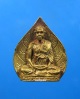 รูปเหมือนใบโพธิ์ที่ระลึก๘๐ปี หลวงปู่แย้ม วัดสามง่าม(1)