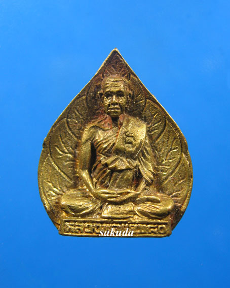 รูปเหมือนใบโพธิ์ที่ระลึก๘๐ปี หลวงปู่แย้ม วัดสามง่าม(1) - 1