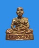 รูปเหมือนรุ่นแรก หลวงพ่อฟู วัดบางสมัคร(4)