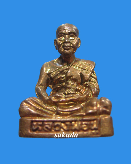 รูปเหมือนรุ่นแรก หลวงพ่อฟู วัดบางสมัคร(4) - 1