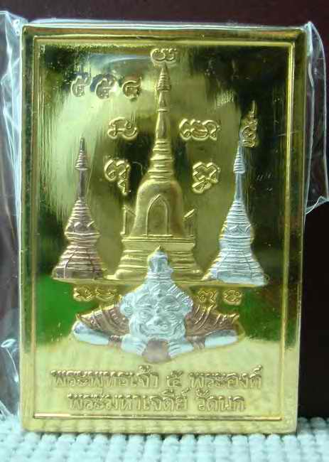 พระเจ้าห้าพระองค์ วัดนกสวยๆ - 2