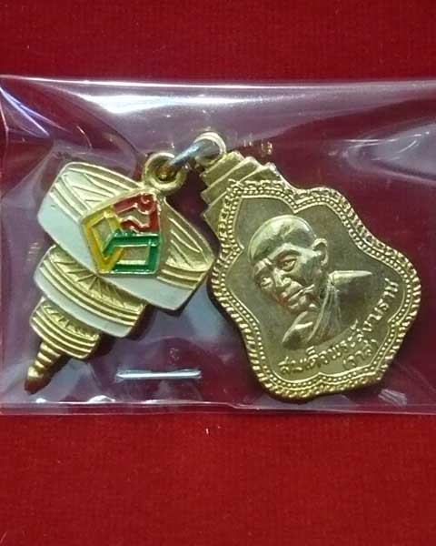 เหรียญสมเด็จพระสังฆราชวาสนมหาเถระ พิมพ์อาร์มพร้อมเข็มกลัด - 1