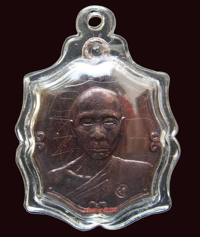 เหรียญแปดเหลี่ยม รุ่นแรก ปี 37 เนื้อทองแดง หลวงพ่อเพี้ยน วัดเกริ่นกฐิน - 1