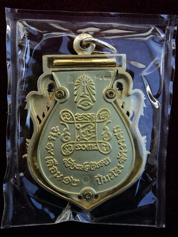 เหรียญเสมาฉลุ พุทธปวเรศ เนื้อทองระฆัง เลข 1720 รุ่นพุทธปวเรศ วัดบวรนิเวศวิหาร - 2