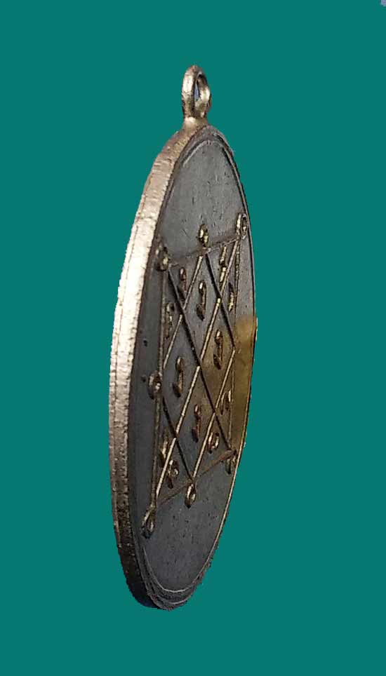 เหรียญหลวงพ่อวอน วัดปรมัยยิกาวาส เกาะเกร็ด จ.นนทบุรี ปี 2476 - 3
