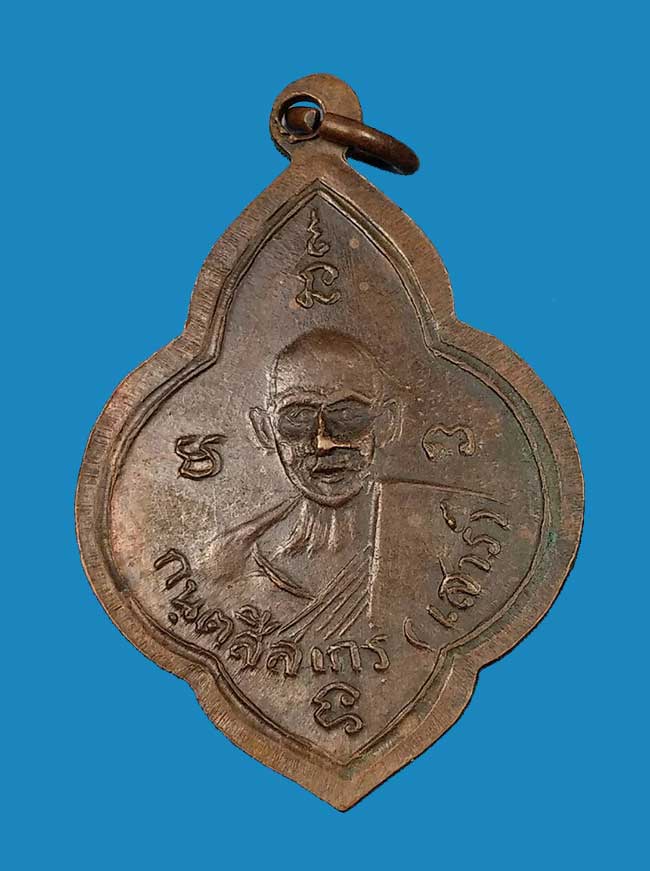 เหรียญดอกจิกหลวงปู่เสาร์-หลวงปู่มั่น ออกวัดธรรมมงคล (พระอาจารย์วิริยังค์) ปี ๒๕๑๐ - 2