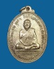 เหรียญรุ่นแรกหลวงปู่อ่อน ญาณสิริ วัดป่านิโครธาราม จ.อุดรธานี ปี ๒๕๑๗