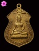 เหรียญพระประธาน วัดโคกเมรุ จ.นครศรีธรรมราช ปี ๒๕๑๗ เนื้อทองฝาบาตร